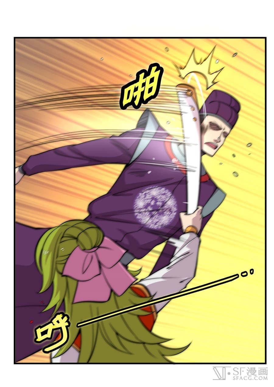 Martial King’s Retired Life Chapter 48 Gambar 51